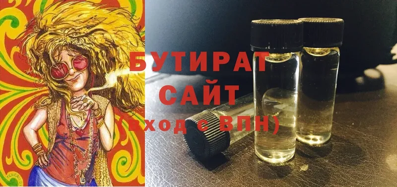 БУТИРАТ Butirat  хочу   Нижняя Салда 